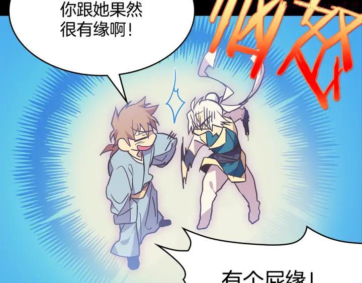《武林第一废》第59话 第一回合! 第28页