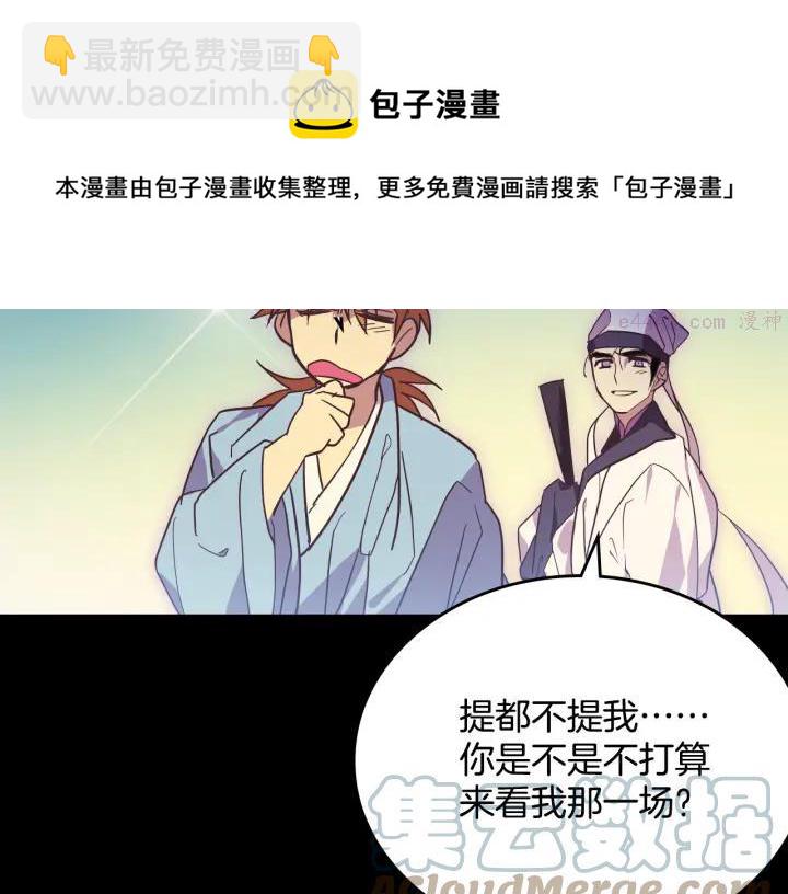 《武林第一废》第59话 第一回合! 第33页