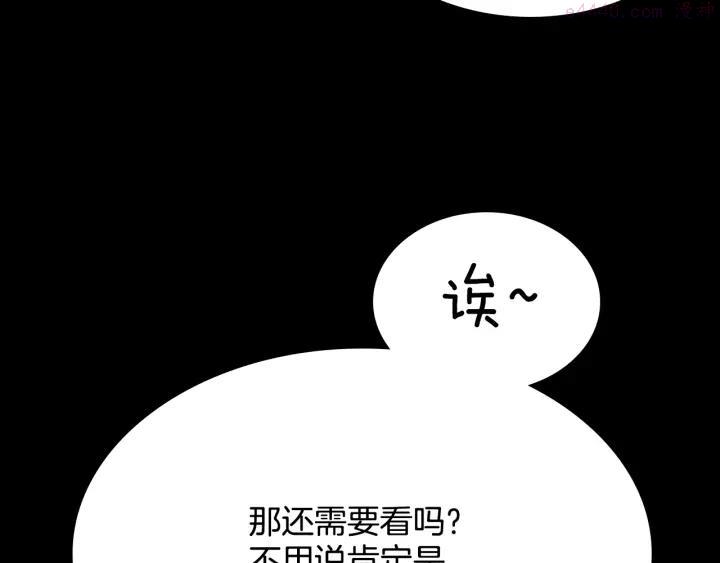 《武林第一废》第59话 第一回合! 第34页