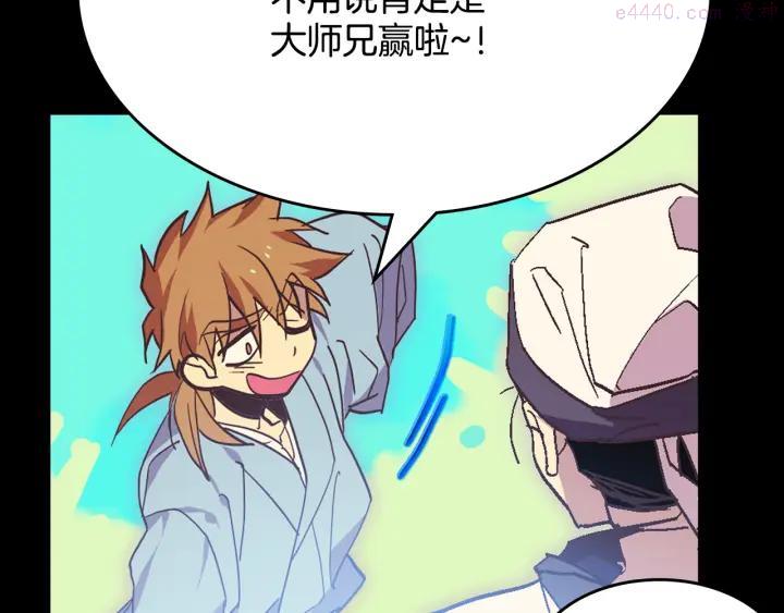 《武林第一废》第59话 第一回合! 第35页