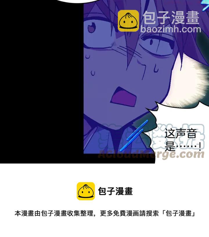 《武林第一废》第59话 第一回合! 第37页