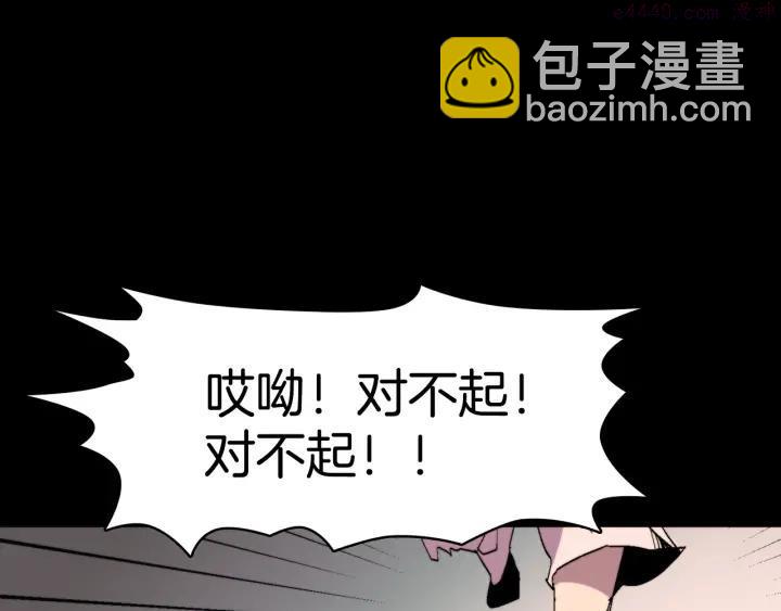 《武林第一废》第59话 第一回合! 第3页