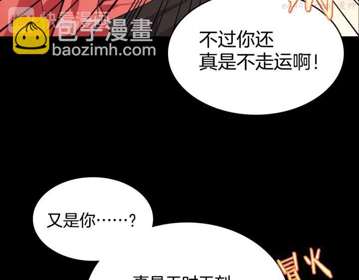 《武林第一废》第59话 第一回合! 第40页