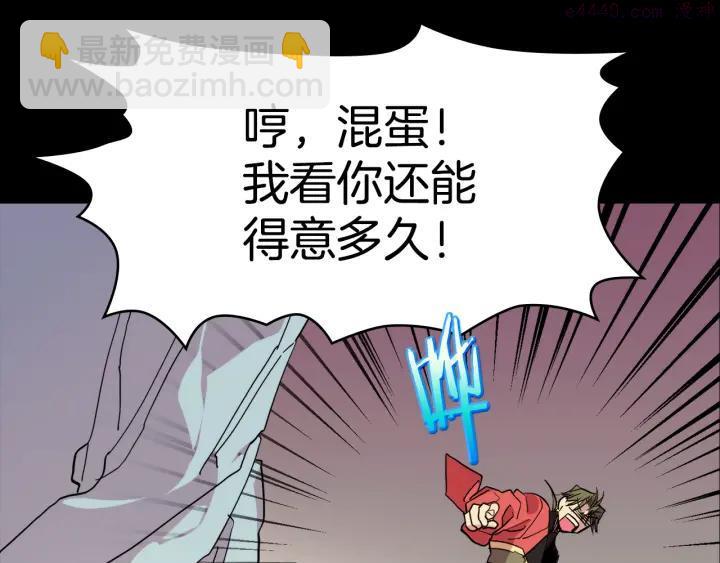 《武林第一废》第59话 第一回合! 第43页