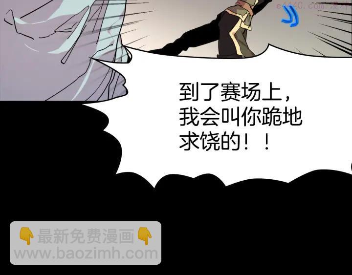 《武林第一废》第59话 第一回合! 第44页