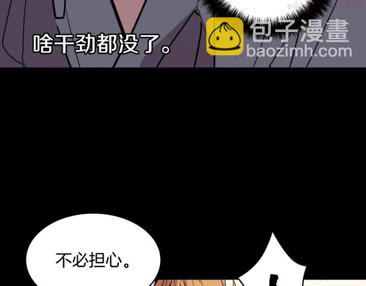 《武林第一废》第59话 第一回合! 第47页