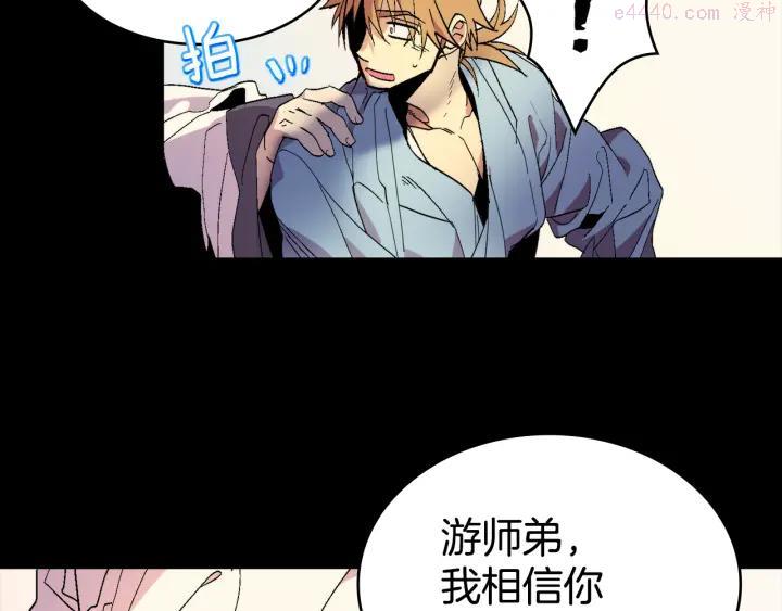 《武林第一废》第59话 第一回合! 第48页