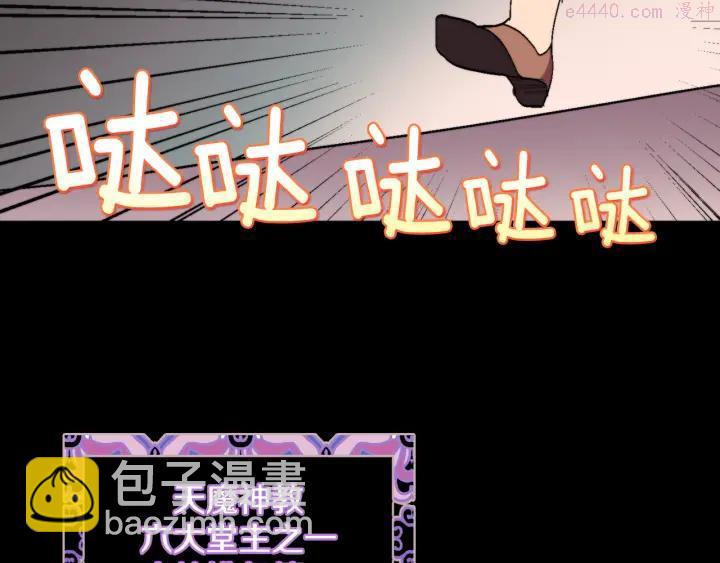 《武林第一废》第59话 第一回合! 第4页