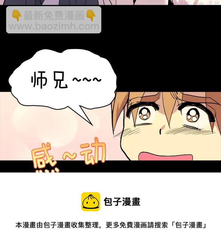 《武林第一废》第59话 第一回合! 第50页