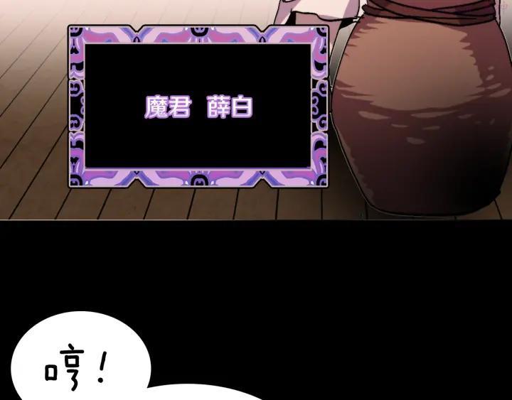 《武林第一废》第59话 第一回合! 第7页