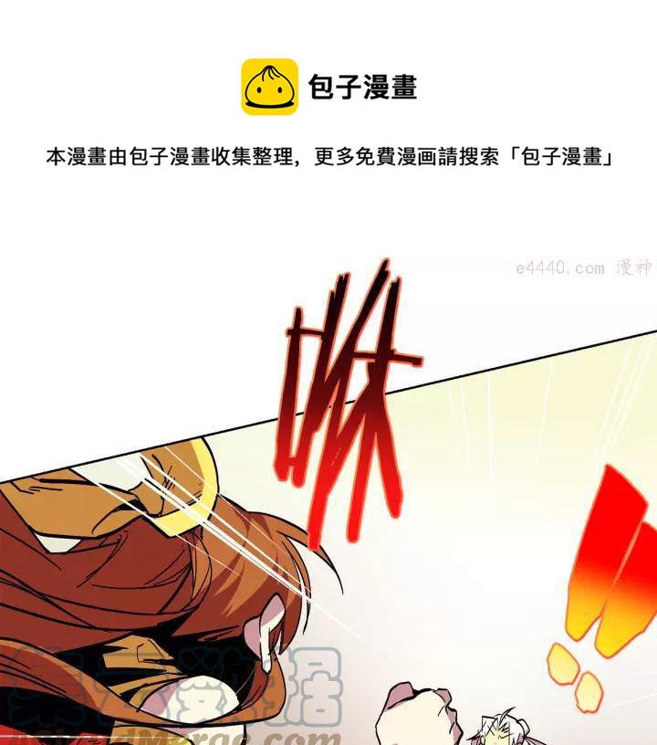 《武林第一废》第60话 成亲？ 第17页