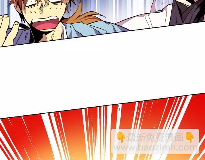 《武林第一废》第60话 成亲？ 第20页