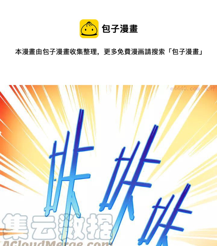 《武林第一废》第60话 成亲？ 第21页