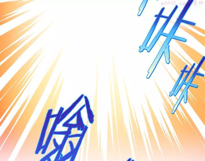 《武林第一废》第60话 成亲？ 第22页