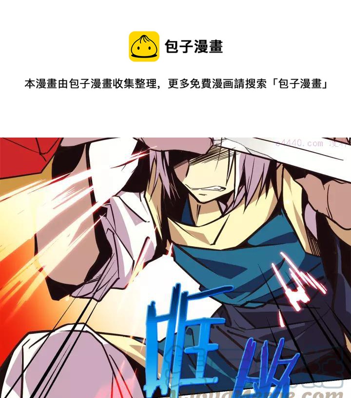 《武林第一废》第60话 成亲？ 第25页
