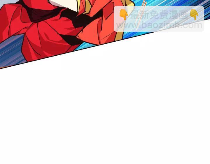 《武林第一废》第60话 成亲？ 第30页