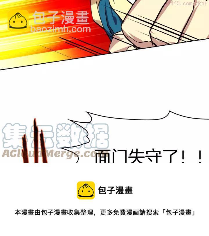 《武林第一废》第60话 成亲？ 第33页