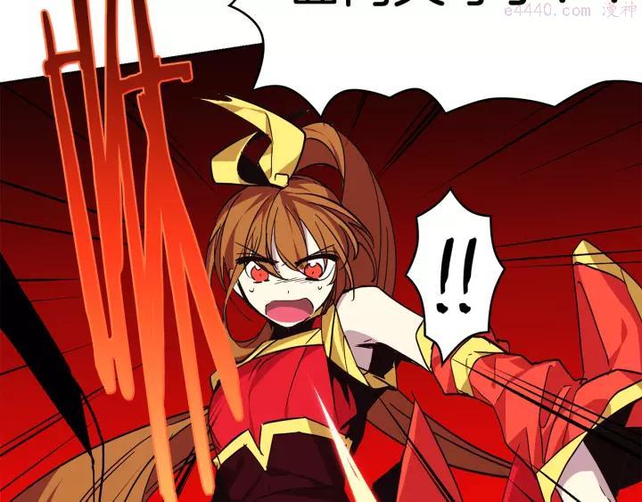 《武林第一废》第60话 成亲？ 第34页