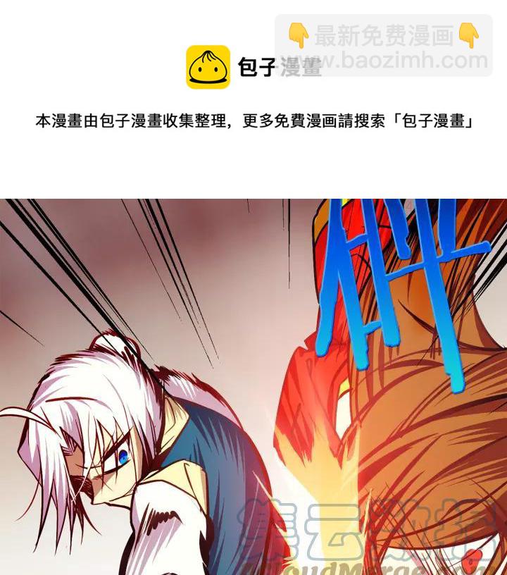 《武林第一废》第60话 成亲？ 第37页