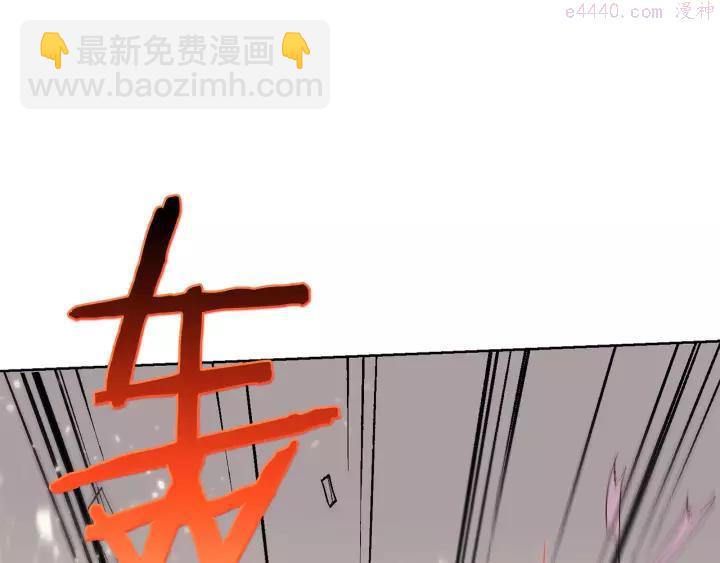 《武林第一废》第60话 成亲？ 第3页