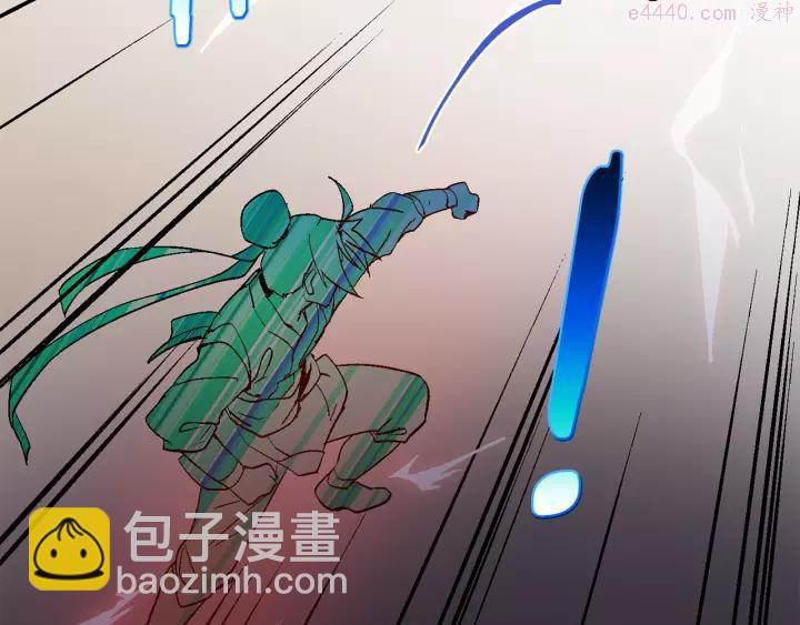 《武林第一废》第60话 成亲？ 第40页