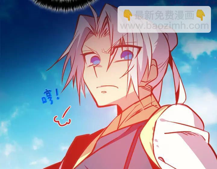 《武林第一废》第60话 成亲？ 第48页