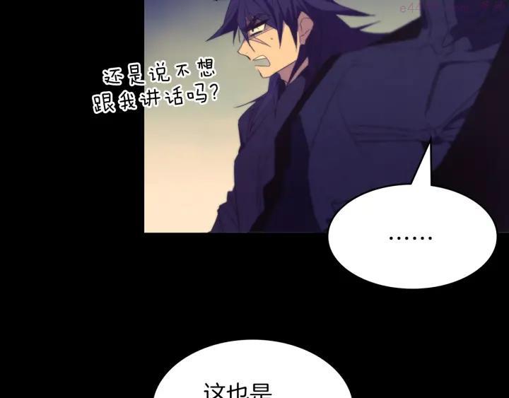 《武林第一废》第57话 议题战争! 第10页