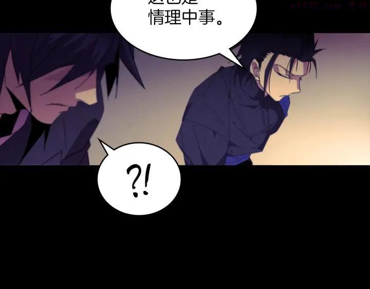 《武林第一废》第57话 议题战争! 第11页