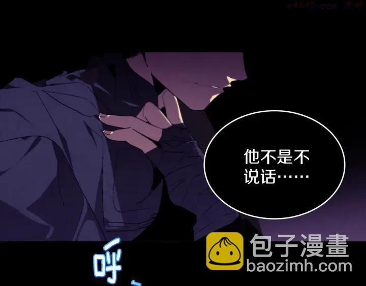 《武林第一废》第57话 议题战争! 第12页