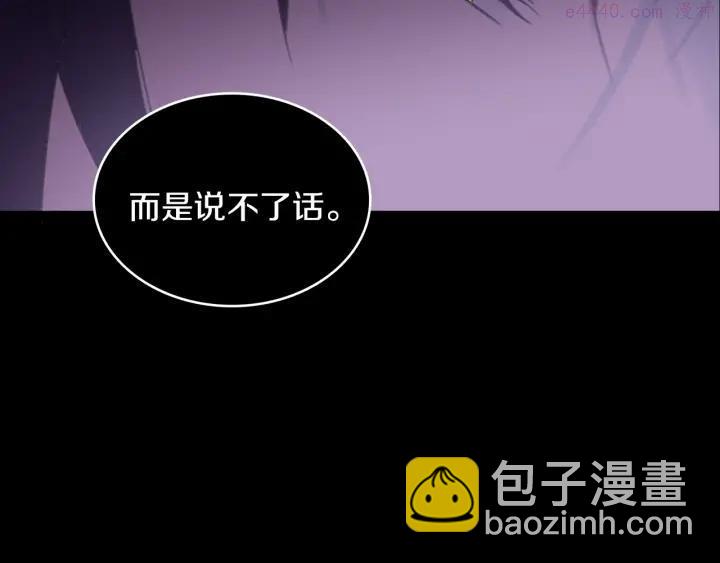 《武林第一废》第57话 议题战争! 第14页