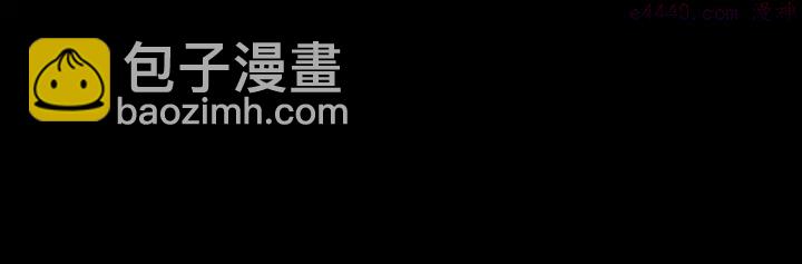《武林第一废》第57话 议题战争! 第15页