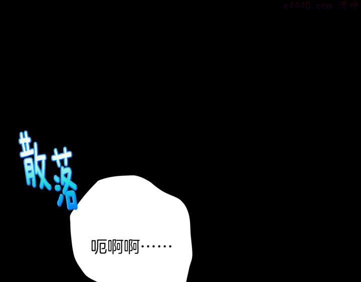《武林第一废》第57话 议题战争! 第20页