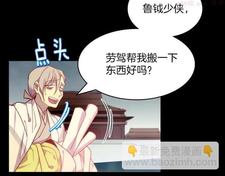 《武林第一废》第57话 议题战争! 第22页