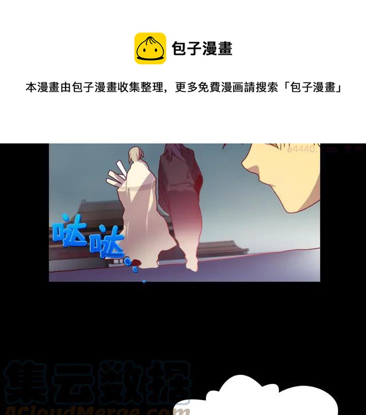 《武林第一废》第57话 议题战争! 第25页