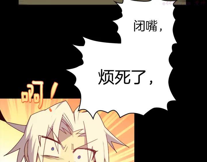 《武林第一废》第57话 议题战争! 第28页