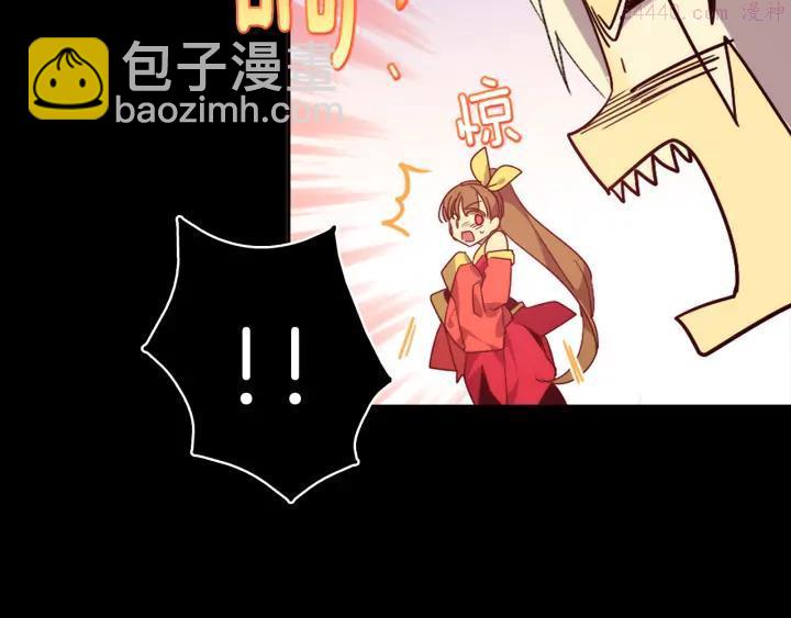 《武林第一废》第57话 议题战争! 第30页