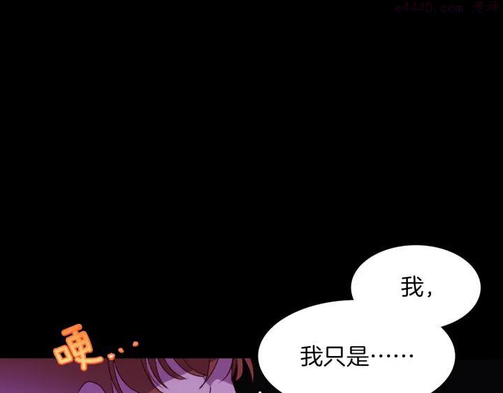 《武林第一废》第57话 议题战争! 第31页