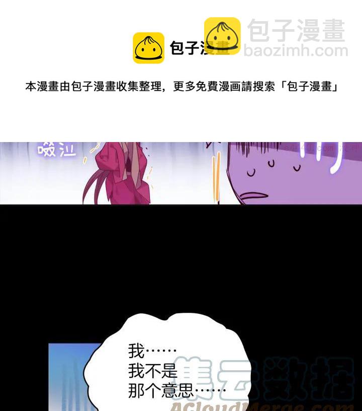《武林第一废》第57话 议题战争! 第33页