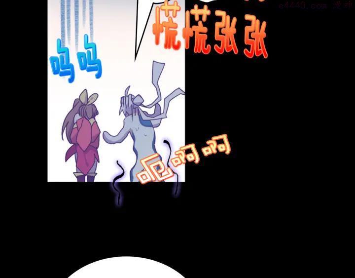 《武林第一废》第57话 议题战争! 第34页