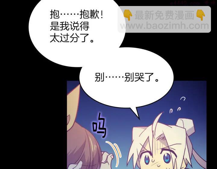 《武林第一废》第57话 议题战争! 第35页