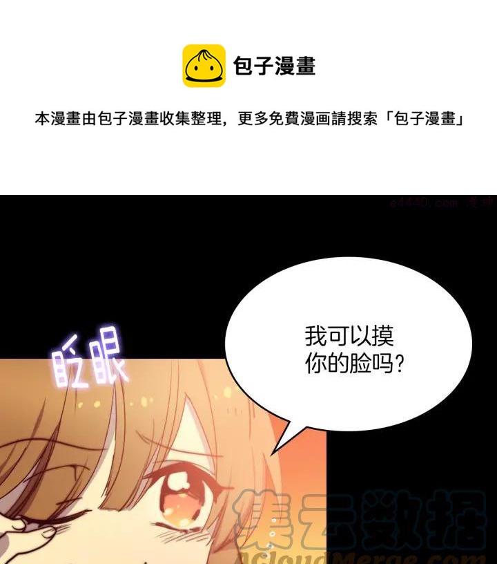 《武林第一废》第57话 议题战争! 第37页