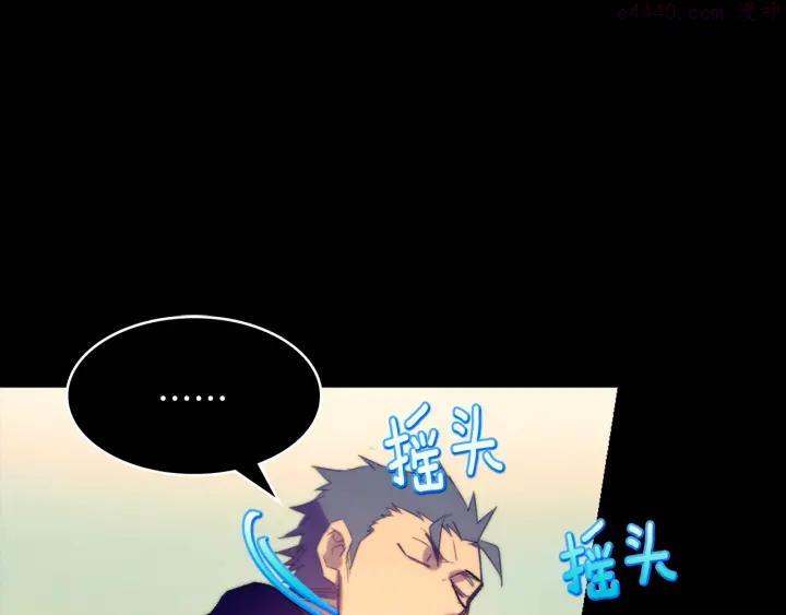 《武林第一废》第57话 议题战争! 第3页