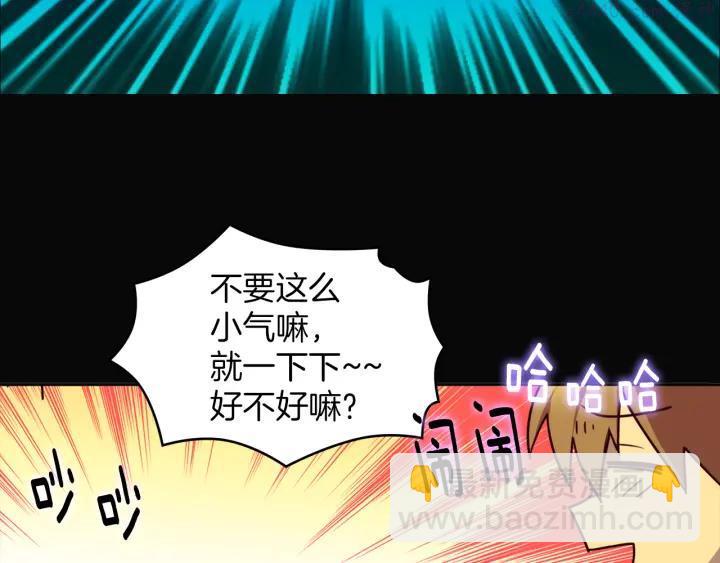 《武林第一废》第57话 议题战争! 第42页