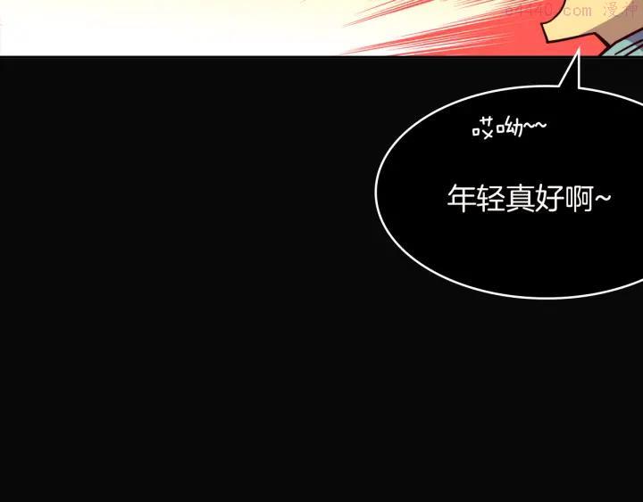 《武林第一废》第57话 议题战争! 第43页