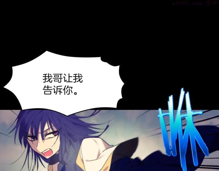 《武林第一废》第57话 议题战争! 第6页