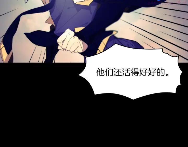 《武林第一废》第57话 议题战争! 第7页