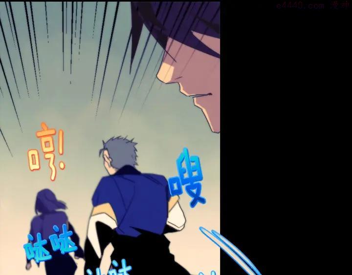 《武林第一废》第57话 议题战争! 第8页