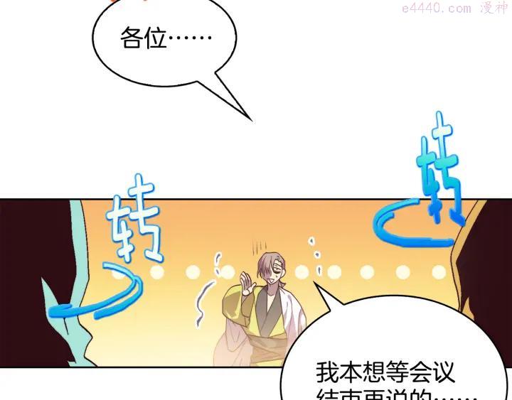 《武林第一废》第58话 天魔众 第24页