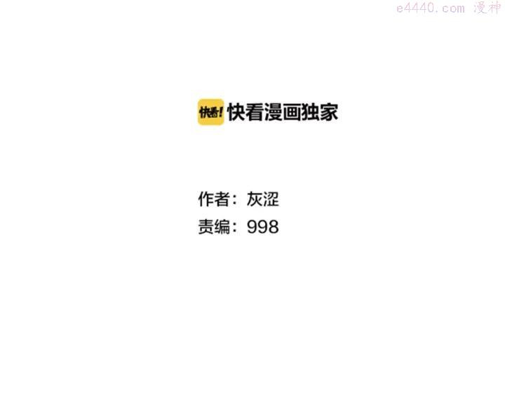 《武林第一废》第58话 天魔众 第2页