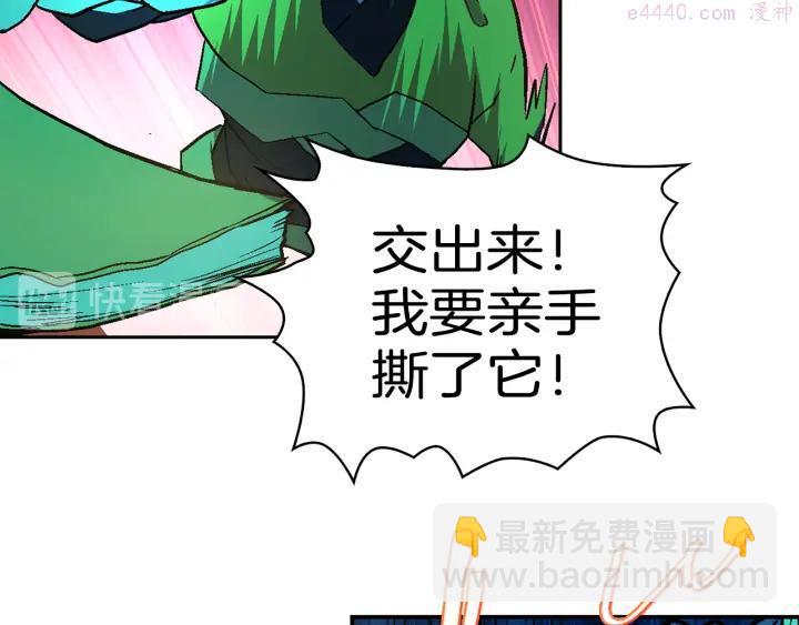 《武林第一废》第58话 天魔众 第34页